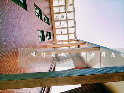 银行贷款 逾期罚息规定 银行贷款 逾期罚息规定